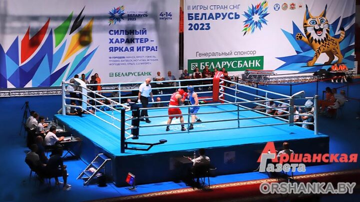 В Орше дали старт соревнованиям по боксу на II Играх стран СНГ